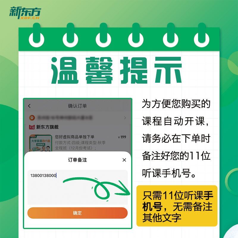 9月27日 晚班 16小时 2023/11/26 朱峰老师(阅读单项)直播班 [正版]新东方雅思 无忧阅读单项高分直播班