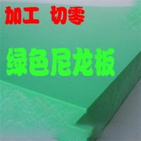 庄子然尼龙板材尼龙板棒pa6pa66尼龙板加工定做尼龙板零切尼龙板pa6 拍前请联系店家