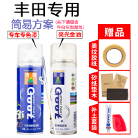 goot自动喷漆150ML丰田卡罗拉超级白色车漆划痕修复自喷漆汽车修补漆笔黑云母铂青铜寰宇蓝珍珠白钣金喷漆银金属简易方案