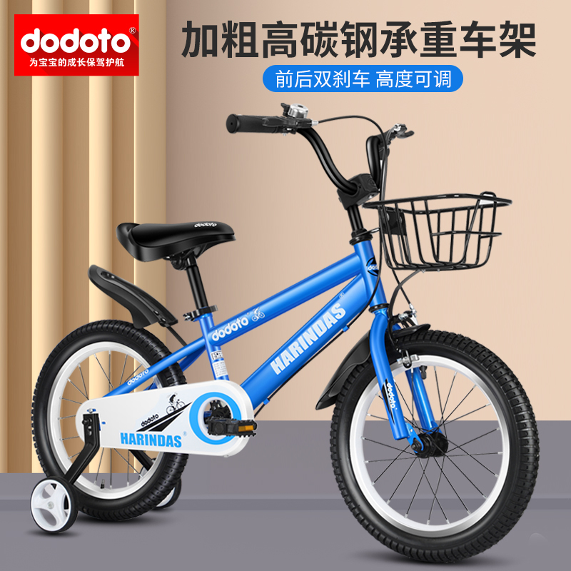 dodoto儿童自行车男女宝宝脚踏童车6-8-12岁中大童小孩儿童单车TN-AI14
