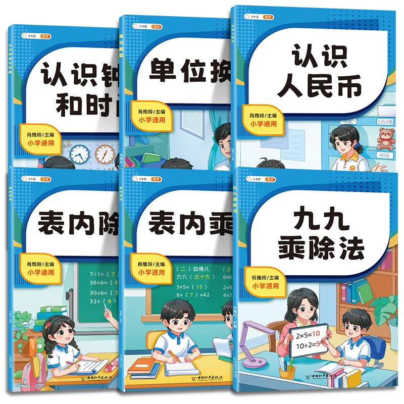 表内乘法+表内除法+九九乘除法 [正版]斗半匠二年级上册数学专项训练表内乘法小学生九九乘除法口诀表练习题一年级三下册认识