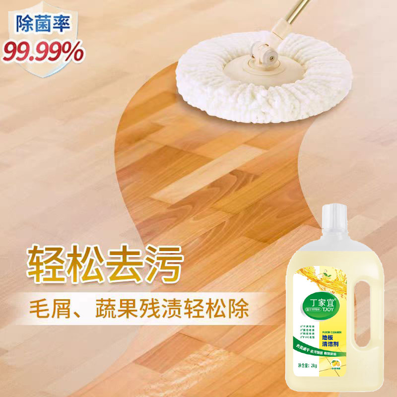 丁家宜地板清洁剂养护瓷砖木地板清洁增亮去污除菌祛味拖地清洁剂高清大图