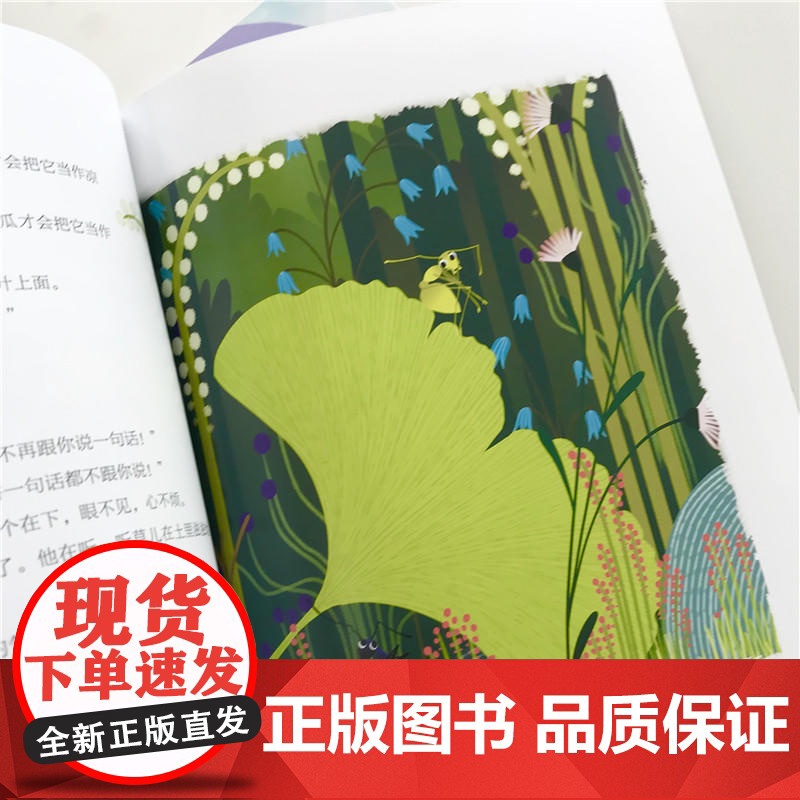 杨红樱中英双语国际馆·爱的教育童话:最好听的声音高清大图