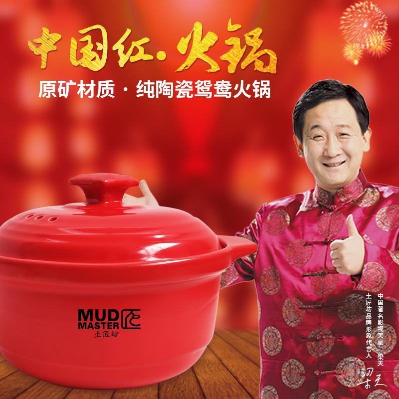 土匠坊 陶瓷小火锅 单个价格
