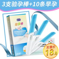 大卫验孕棒3+10 早早孕试纸测试怀孕神器女精准测孕纸高精度检测笔备孕