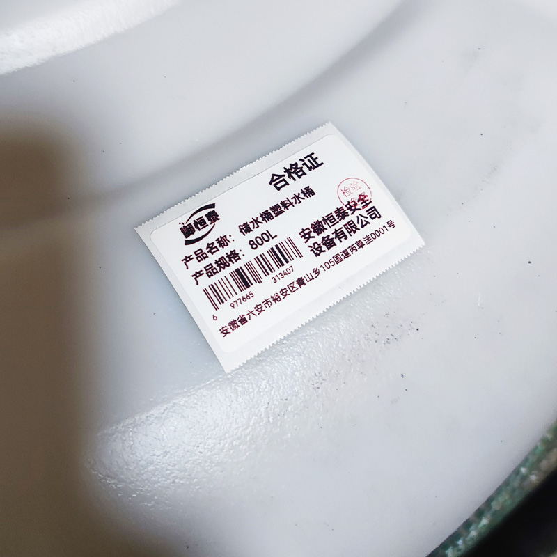 御恒泰 储水桶塑料水桶 800L 个高清大图