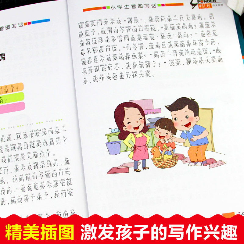 全套4册 [正版]二年级课外书必读老师经典上册的人教版作文书适合小学生一2年级看的下学期阅读书籍200字作文大全儿童读物高清大图