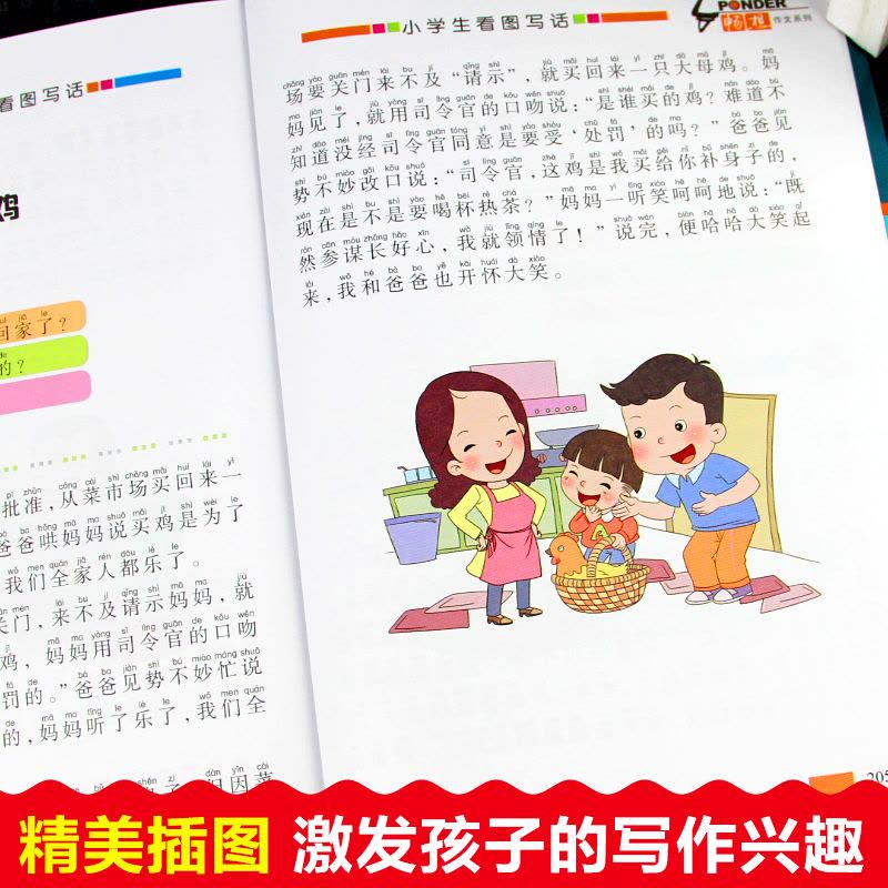 全套4册 [正版]二年级课外书必读老师经典上册的人教版作文书适合小学生一2年级看的下学期阅读书籍200字作文大全儿童读物图片