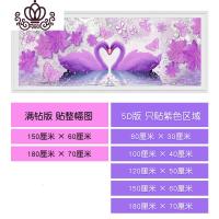 封后(FENGHOU)异形钻钻石画贴钻十字绣5D钻石绣2020新款满钻客厅结婚点钻 [异形钻]5D非满钻[120x50厘