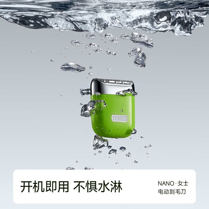 有色yoose 电动剃毛器L1高清大图