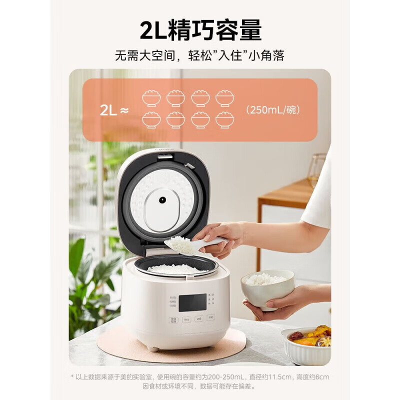 美的(Midea) MB-RC203L 2L 电饭煲 电饭锅家用 煮饭多功能 智能预约 煮粥煮饭锅 健康低糖饭高清大图