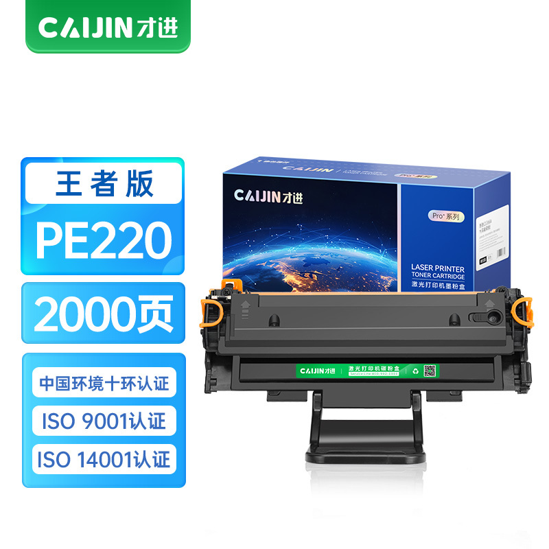 才进王者版适用富士施乐WorkCentre PE220硒鼓Phaser 31173122 3124 3125N墨盒013