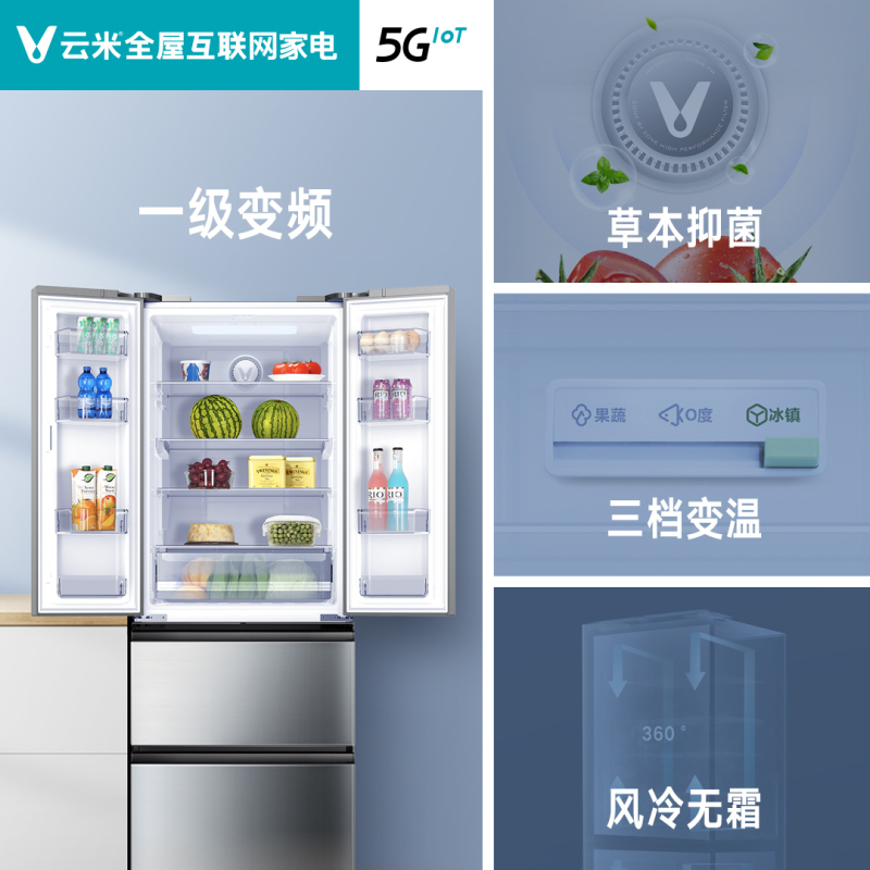 云米官方自营355升法式四门超薄嵌入式变频一级能效家用多门冰箱