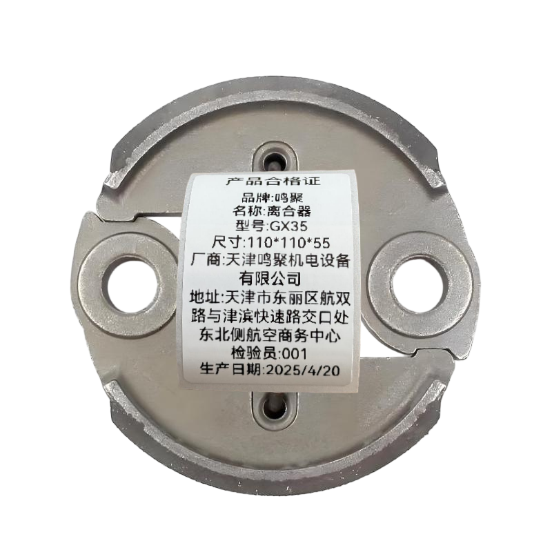 鸣聚 离合器 GX35 个高清大图