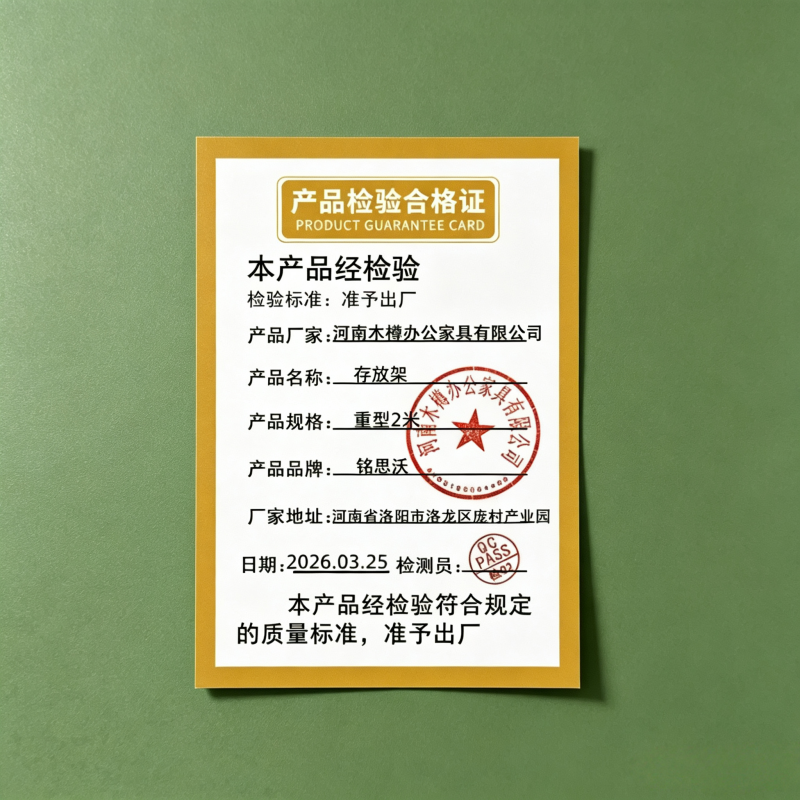 铭思沃 存放架 重型2米 个高清大图
