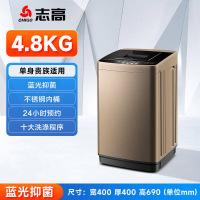志高(CHIGO) 4.8KG洗衣机 全自动家用小型大容量波轮宿舍迷你租房洗脱一体 蓝光洗衣