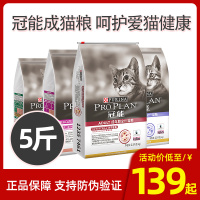 冠能成猫粮2.5kg猫咪主粮美短英短布偶猫通用猫粮5斤猫主粮