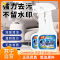 CARMIFOD 布艺干洗剂500ml*1瓶 蓝色