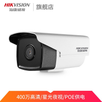 海康威视 DS-2CD3T46WD-I3 400万星光高清红外30米监控摄像头 带POE 4mm