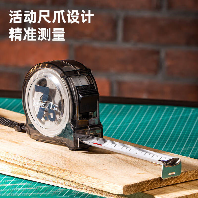 deli得力DL277525T钢卷尺7.5mx25mm透明壳(灰)(把)高清大图