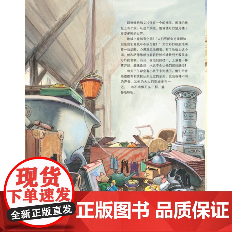 奇妙的音乐大冒险 音乐绘本亲子读扫码音频绘本故事上海音乐出版社 全彩儿童音乐启蒙音频读物高清大图