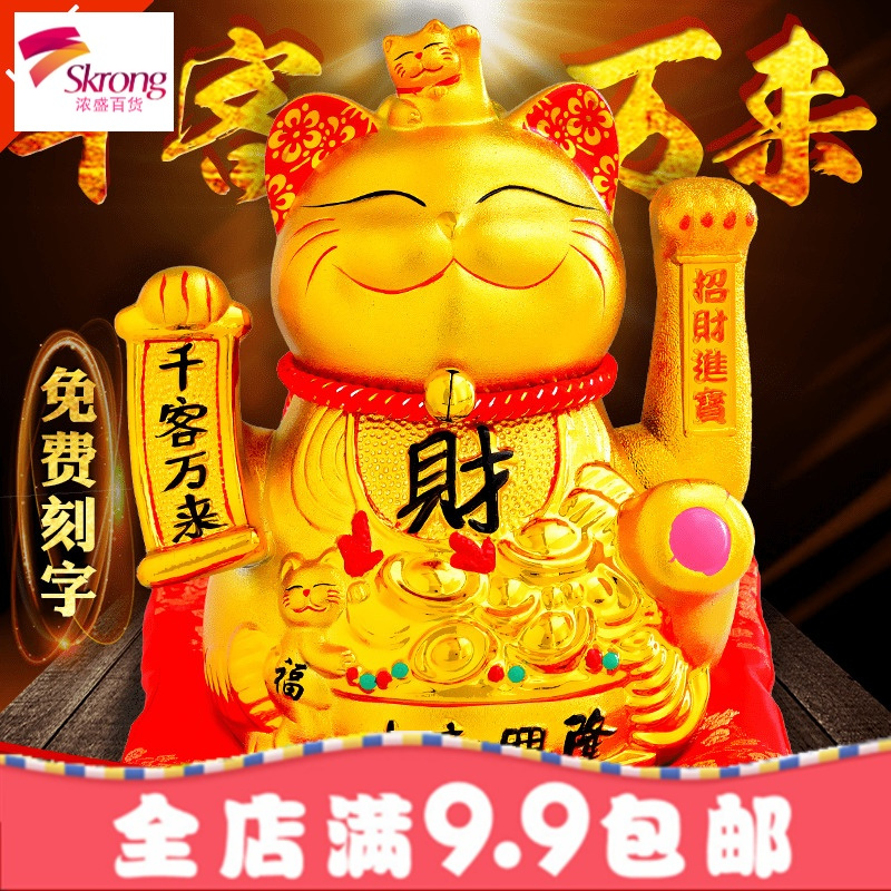 招财猫摆件店铺开业收银台客厅礼品金色陶瓷存钱罐电动摇手财猫