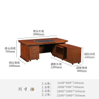 尔迈 办公桌老板桌经理桌油漆贴实木皮桌中班台职员写字台 带副柜带小柜 2米