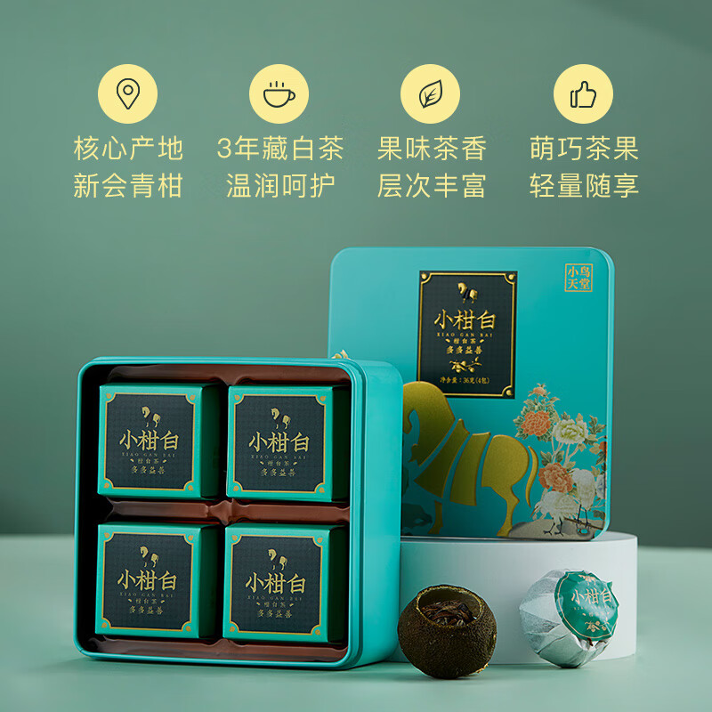八马茶业 茶叶 小青柑柑白茶 新会柑&三年陈寿眉 小鸟天堂铁盒装36g高清大图
