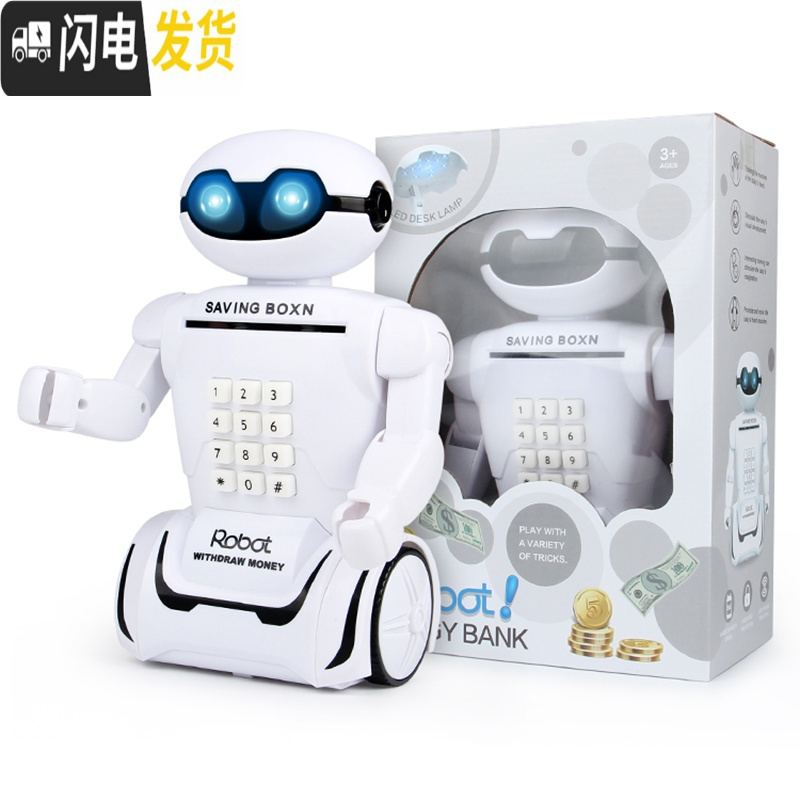 三维工匠儿童硬币纸币机器人自动吸币密码储钱罐储蓄存钱机多功能充电台灯