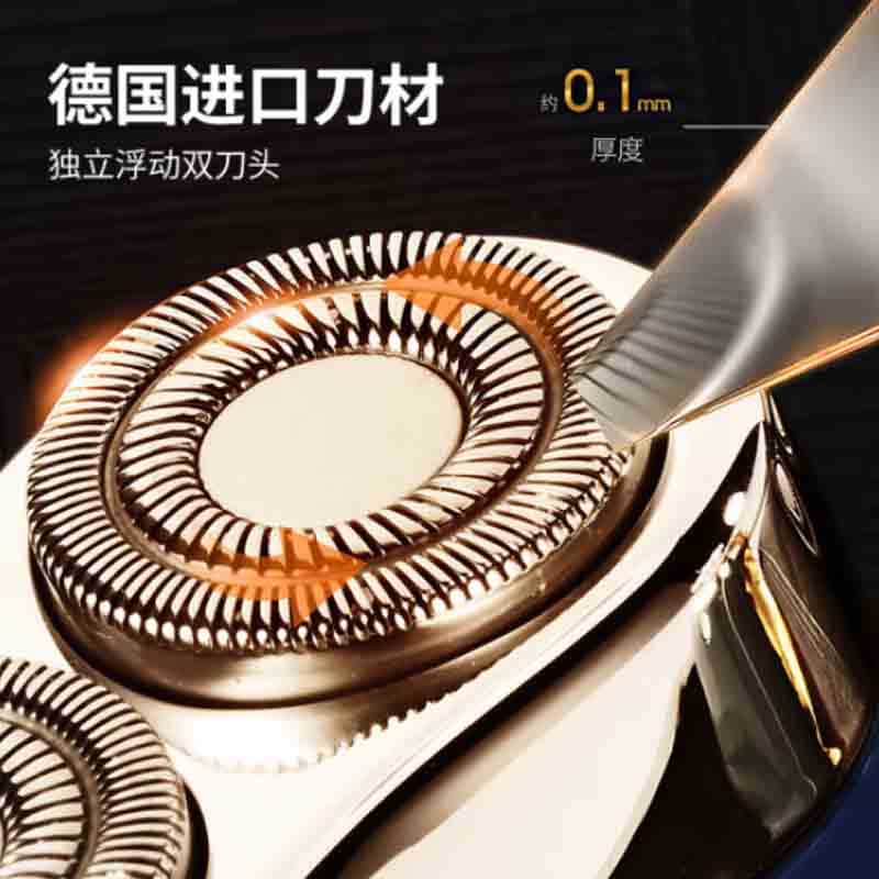 西屋 剃须刀 R206高清大图