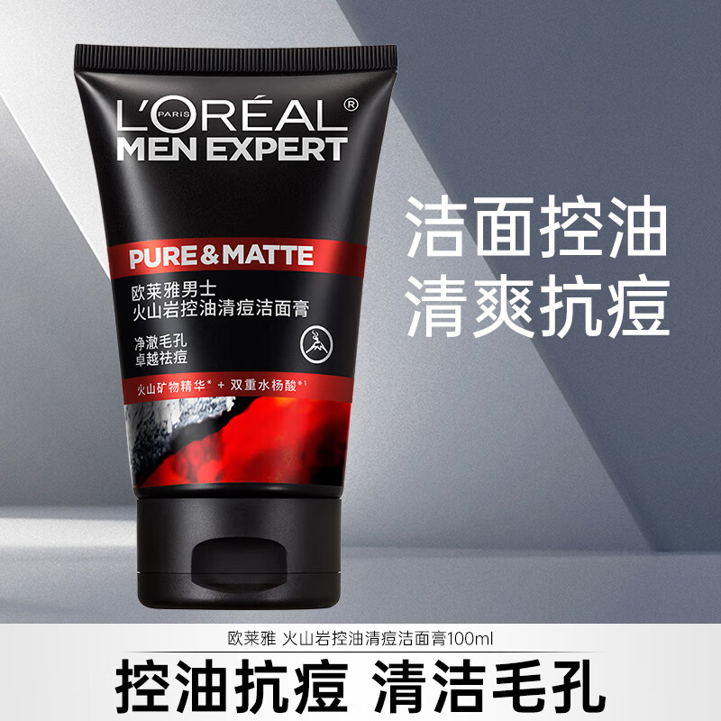 欧莱雅洗面奶 100mL