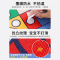 大富翁飞行棋二合一地毯版儿童地垫玩具成人亲子游戏小学生超大号