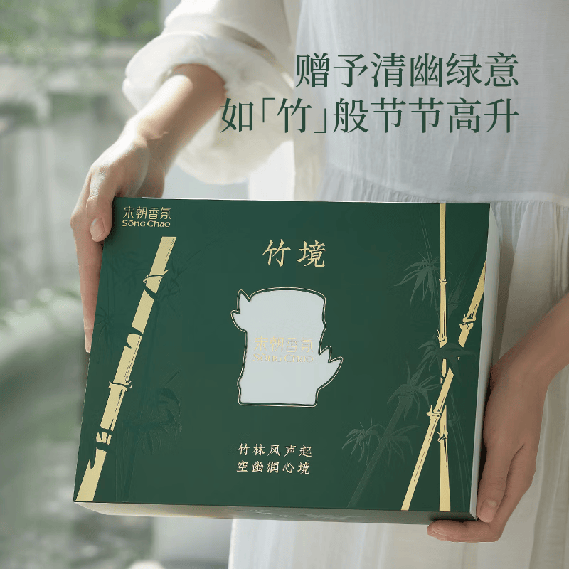 宋朝竹境香薰扩香石生日卧室室内新婚伴手礼小众高级香氛礼盒高清大图
