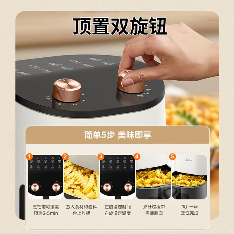 美的(Midea)家用可视全自动空气炸锅4.5L KZE4588TQ高清大图