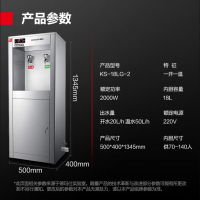 德玛仕DEMASHI 直饮水机 商用学校烧水机 学校用开水器 不锈钢直饮机商用净水器 KS-18LG-2(柜式一开一温)