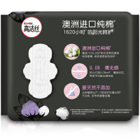 高洁丝 臻选系澳洲纯棉240mm日用16片*3包 棉柔透气卫生巾 48片姨妈巾组合