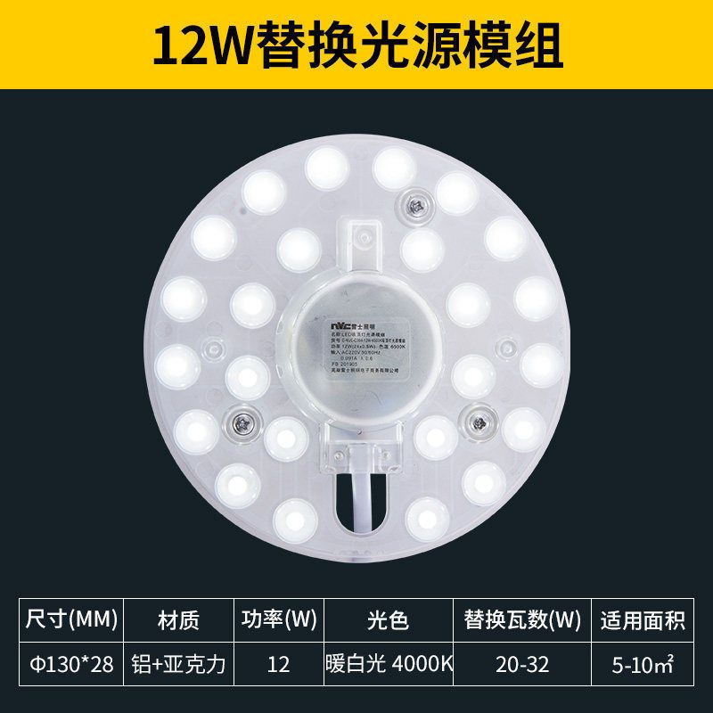 雷士照明LED光源吸顶灯芯灯板节能灯珠灯泡光源家用灯盘D66