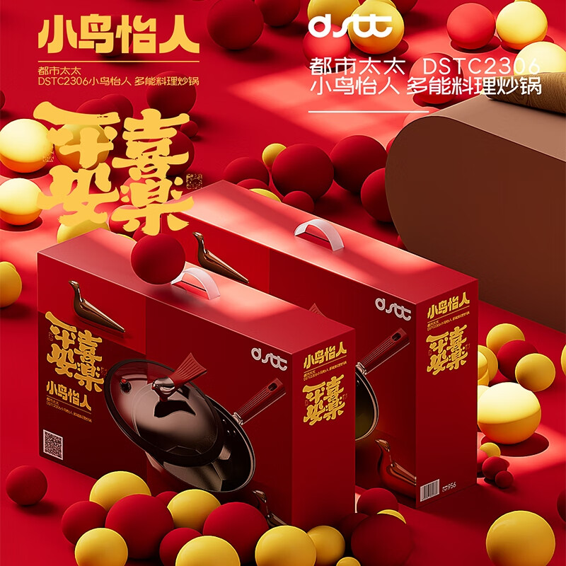 都市太太(Dstt) DSTC-2306小鸟怡人 平安喜乐炒锅高清大图