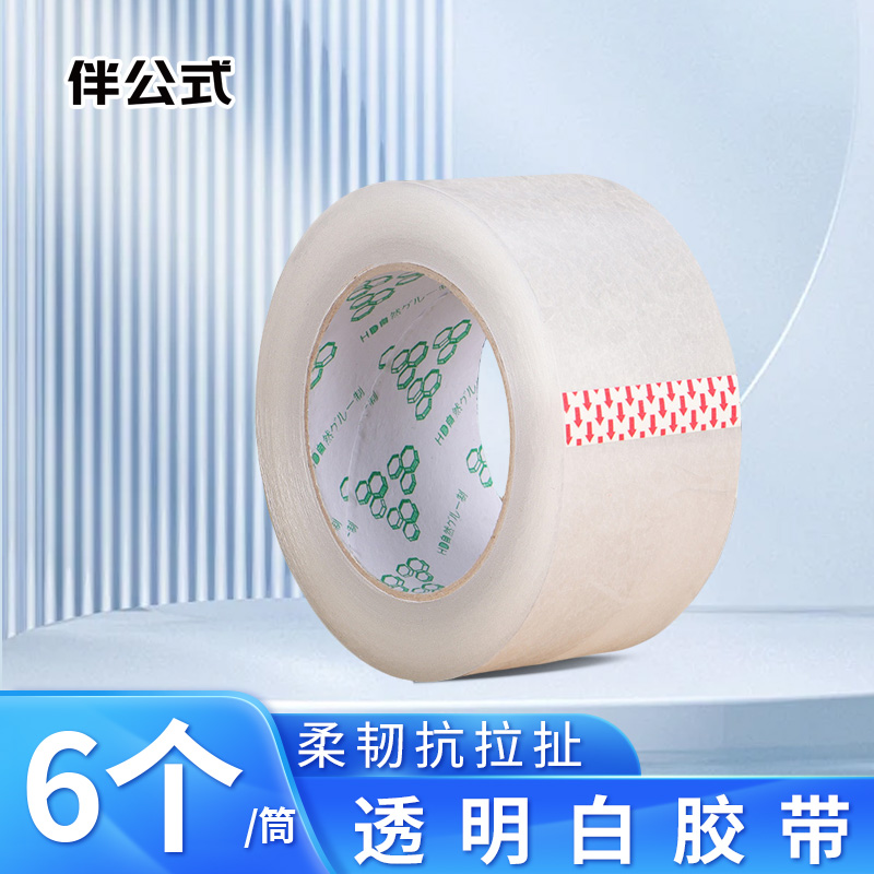 伴公式B1187 60mm*150y透明白胶带6个/筒高清大图