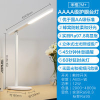 [品牌补贴15%]欧普照明OPPLE LED台灯学生宿舍led台灯护眼学习书桌寝室阅读床头护眼台灯