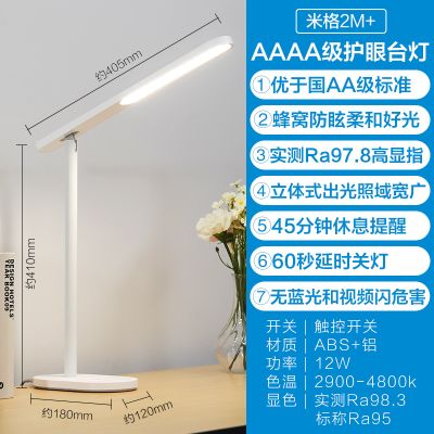 【品牌补贴15%】欧普照明OPPLE LED台灯学生宿舍led台灯护眼学习书桌寝室阅读床头护眼台灯 【国AA级】【蜂窝防眩】米格2M+调光调色