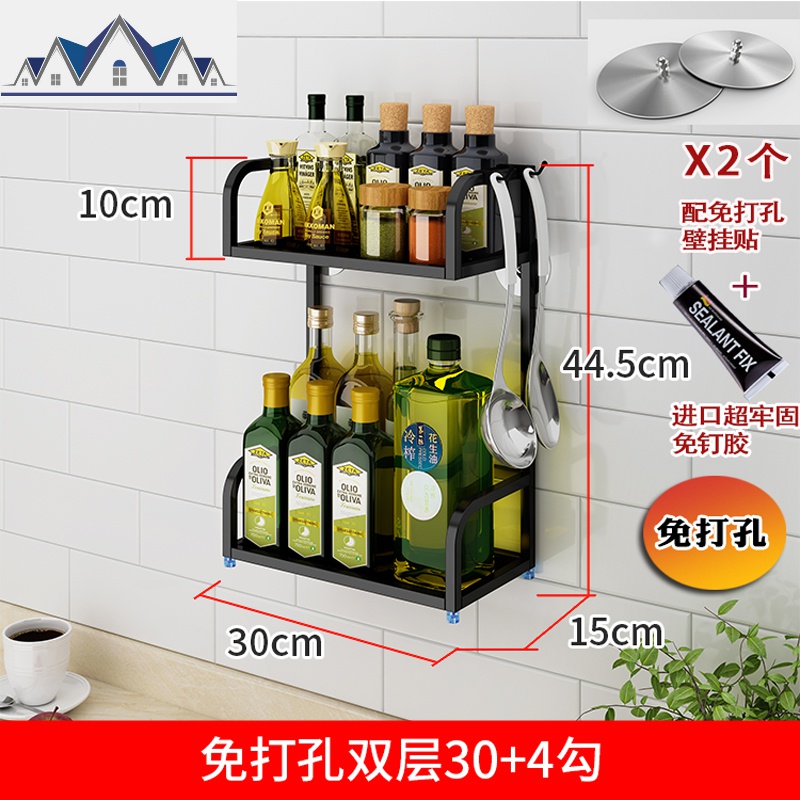 不锈钢黑色厨房置物架壁挂落地多层调料架子调味品油盐酱醋收纳架_1_423 免打孔30长*15厘米宽