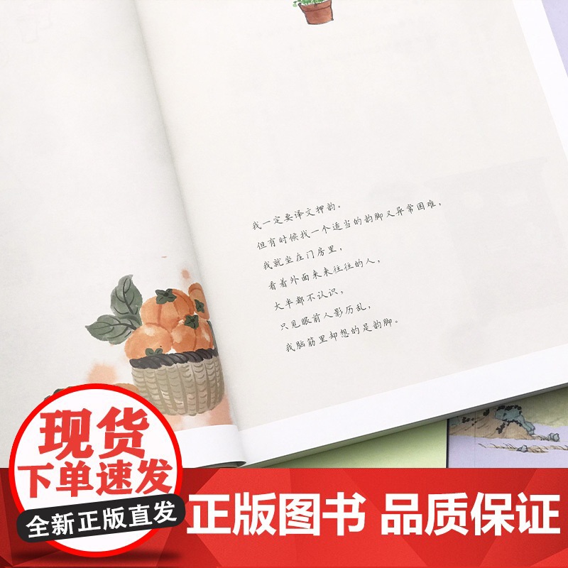 季羡林散文精选集(全4册) 季羡林 著 中国近代随笔文学 正版图书籍 吉林出版集团股份有限公司高清大图