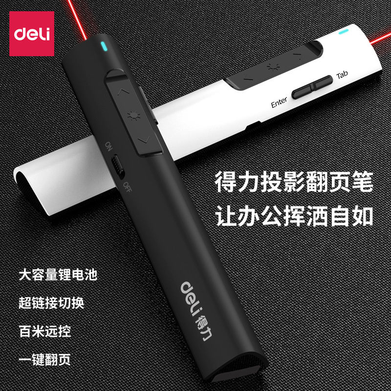 得力激光笔 2801