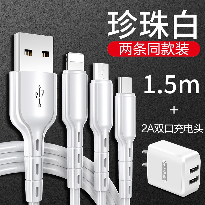 递乐数据线三合一充电器手机快充一拖三苹果安卓typec三头万能通用