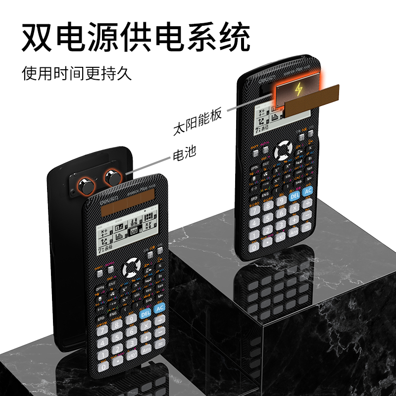 得力D991CN函数计算器/(黑)高清大图