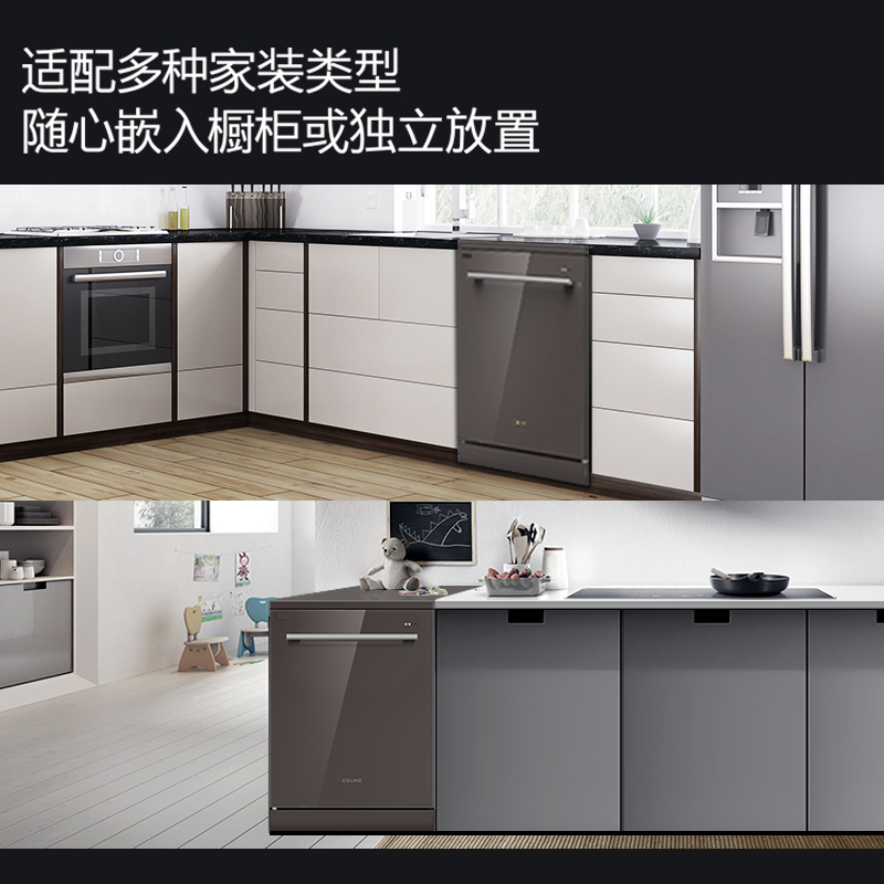 COLMO AI高端科技 洗碗机家用14套 热风烘干 离子除菌72h鲜存 WIFI智控洗消毒碗柜洗碗机CDF112-E8