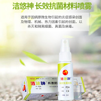 洁悠神长效抗菌材料喷剂40ml juc旗舰店杀灭病毒细菌真菌喷雾剂洁优神消毒护理