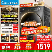 美的洗烘一体洗衣机MD120V36T