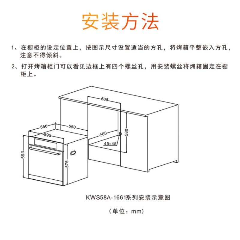 能率(NORITZ)嵌入式电烤箱 KWS58A-1661(58L)立体均衡烘烤 4层任性烤架 360度旋转烘烤高清大图